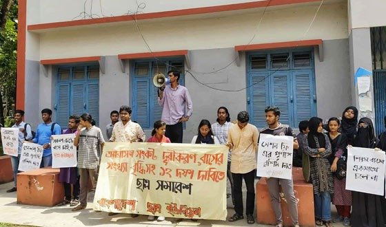 আবাসন সংকট নিরসনসহ ১২ দাবিতে বিএম কলেজে ছাত্র সমাবেশ