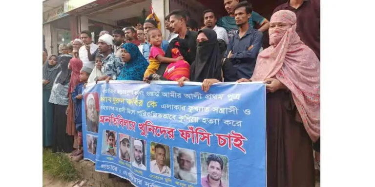 ৪ ইঞ্চি জমির বিরোধে খুন, হত্যাকারীদের দৃষ্টান্তমূলক শাস্তি দাবিতে মানববন্ধন