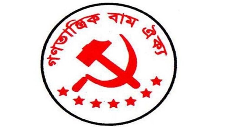 গণতান্ত্রিক বাম ঐক্যের ইউনূস সরকারের পদত্যাগ দাবি