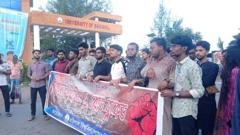 ববি শিক্ষার্থীদের দাবিতে মহাসড়ক অবরোধ