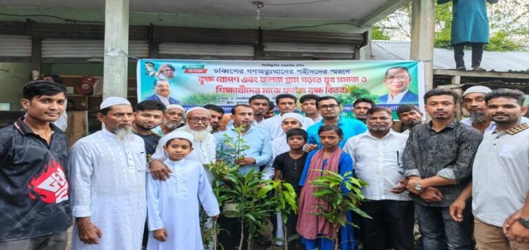 গৌরনদীতে শিক্ষার্থীদের মাঝে ফলজ গাছ বিতরণ ও বৃক্ষরোপণ