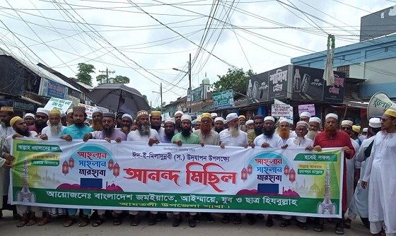 আমতলীতে আনন্দমুখরভাবে পালিত হলো ঈদে মিলাদুন্নবী