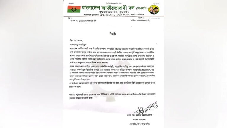 পটুয়াখালীতে সালিশ-বিবাদ থেকে দূরে থাকার নির্দেশ বিএনপি’র