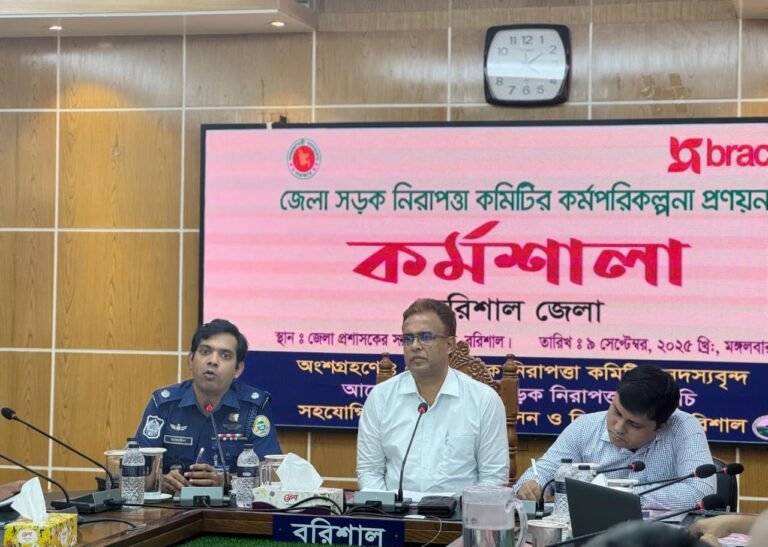 বরিশালে জেলা সড়ক নিরাপত্তা কমিটির সভা অনুষ্ঠিত