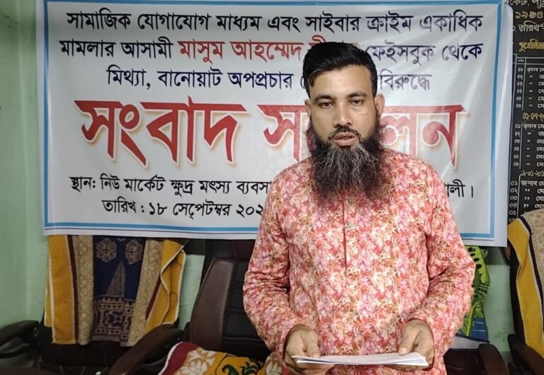 সামাজিক মাধ্যমে মিথ্যা অপপ্রচারে দলীয় পথ হারিয়ে  সংবাদ সম্মেলন