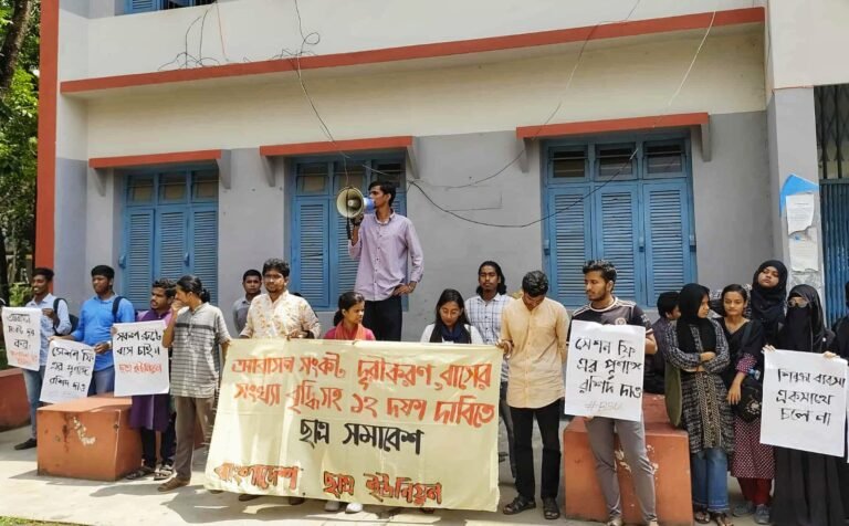 বিএম কলেজে ১২ দাবিতে ছাত্র সমাবেশ