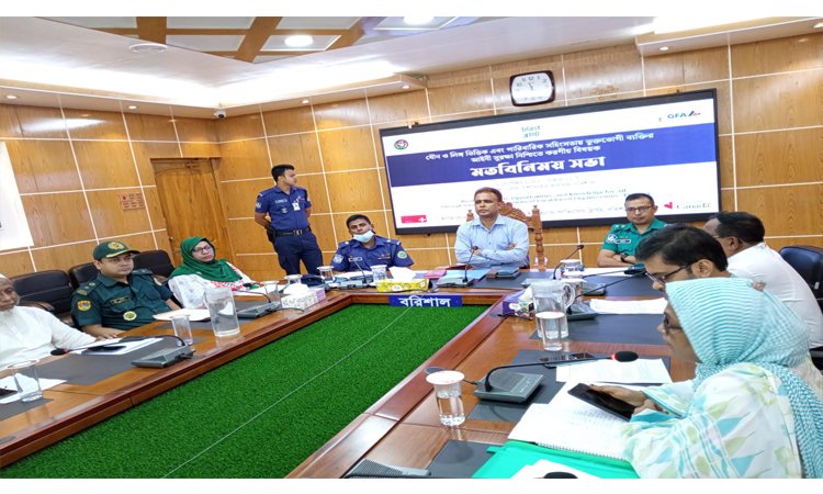 বরিশালে আইনি সুরক্ষা নিশ্চিতে মতবিনিময় সভা