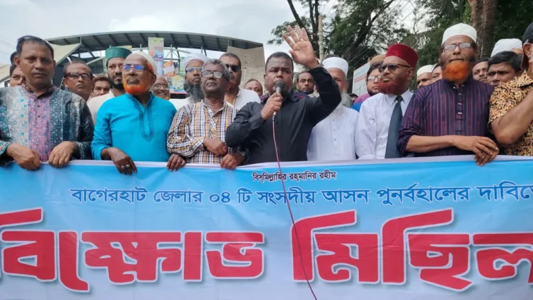 বাগেরহাটে চার আসন বহালের দাবিতে ৪৮ ঘণ্টার হরতালের ডাক