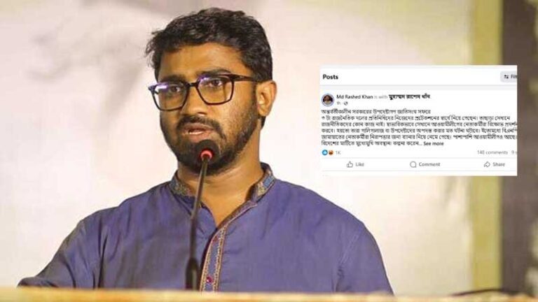 জাতিসংঘ সফরে রাজনৈতিক প্রতিনিধিদের নেওয়া নিয়ে রাশেদ খানের সমালোচনা