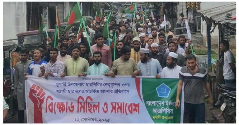 বরিশালে ছাত্রশিবির নেতৃবৃন্দের ওপর হামলার প্রতিবাদে বিক্ষোভ মিছিল