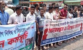 আ.লীগ ও জাপাকে গণহত্যার দায়ে নিষিদ্ধের দাবি