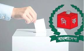 নির্বাচন কমিশন ৭৩ পর্যবেক্ষক সংস্থাকে নিবন্ধন দিচ্ছে