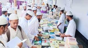ইসলামি বইমেলা শিশু কিশোরদের কলরবে মুখর