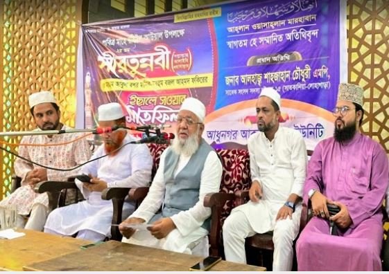 সীরাতুন্নবী (সঃ) ও ইছালে সওয়াব মাহফিল সম্পন্ন