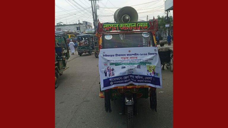 তজুমদ্দিনে শিশুদের টাইফয়েড প্রতিরোধে সচেতনতা প্রচারণা