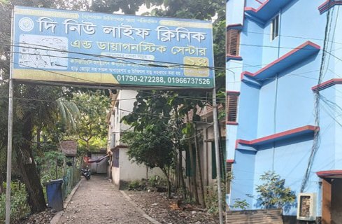 পটুয়াখালী জুড়ে অনুমোদনহীন ক্লিনিকের রাজত্ব, স্বাস্থ্যঝুঁকিতে লাখো মানুষ