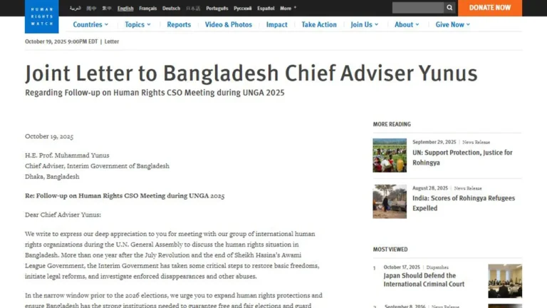 ড. ইউনূসের প্রতি ছয় মানবাধিকার সংস্থার খোলা চিঠি