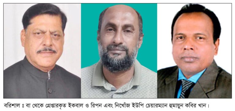 বরিশালে নবজাতক হত্যার অভিযোগে গ্রেপ্তার, চার জন আহত