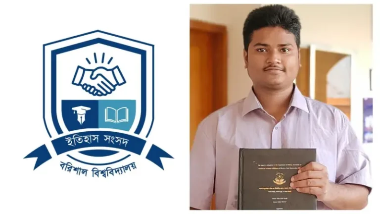 বরিশাল বিশ্ববিদ্যালয়ের ইতিহাস সংসদের ভিপি নির্বাচিত ইমন