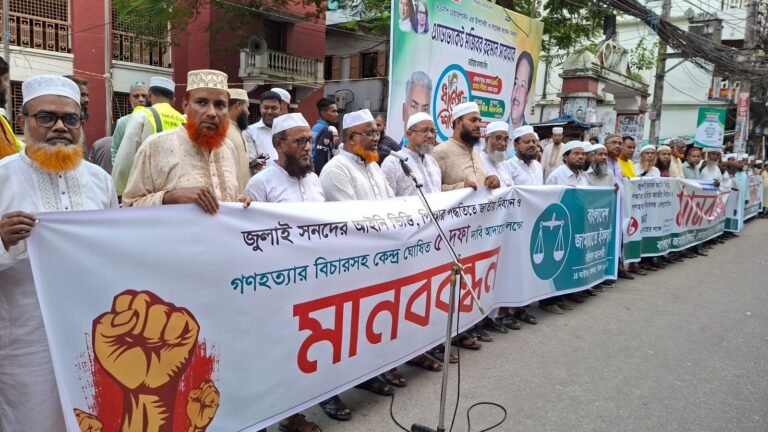 বরিশালে জামায়াতের মানববন্ধন: ভোটের সুরক্ষায় পি আর ছাড়া বিকল্প নেই