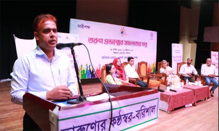 বরিশালে ‘তরুণ প্রজন্মের সফলতার গল্প’ শীর্ষক আলোচনা সভা অনুষ্ঠিত