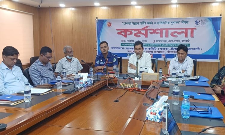 ঝালকাঠিতে টেকসই উন্নয়ন ও সুশাসন বিষয়ক কর্মশালা