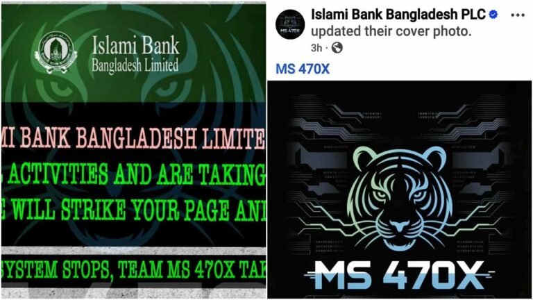 ইসলামী ব্যাংকের ফেসবুক পেজ হ্যাকড, সাইবার হামলার শঙ্কা
