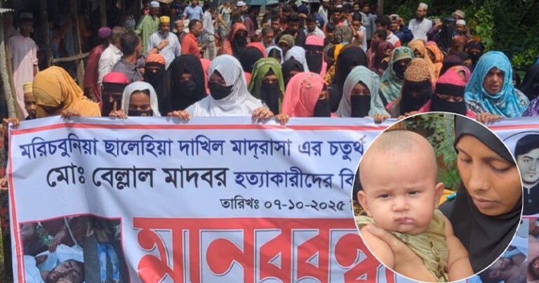 বেল্লাল মাদবরের মৃত্যুর বিচার দাবিতে মরিচবুনিয়ায় মানববন্ধন