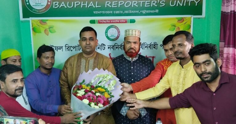 বাউফলে রিপোর্টার্স ইউনিটির নবনির্বাচিত কমিটির শপথ গ্রহণ সম্পন্ন