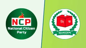 এনসিপিকে ইসির চিঠি