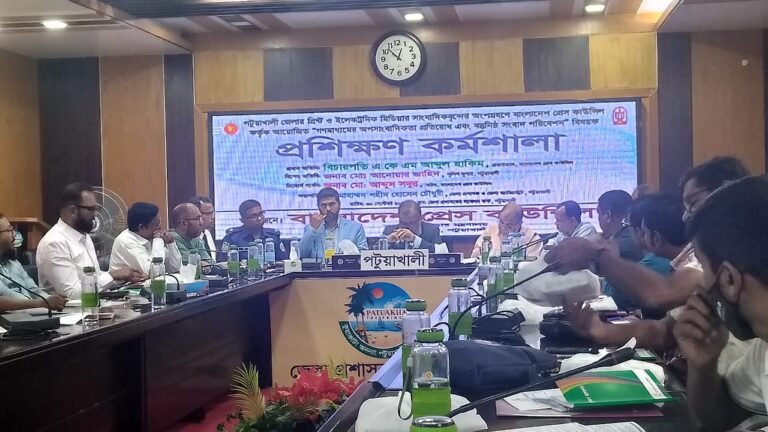 পটুয়াখালীতে গণমাধ্যমের অপসংবাদিকতা প্রতিরোধ এবং বস্তুনিষ্ঠ সংবাদ পরিবেশন বিষয়ক প্রশিক্ষণ কর্মশালা অনুষ্ঠিত