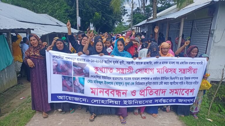 লোহালিয়ায় বিএনপি নেতা মফিজুল মৃধার ওপর সশস্ত্র হামলার প্রতিবাদে মানববন্ধন ও বিক্ষোভ