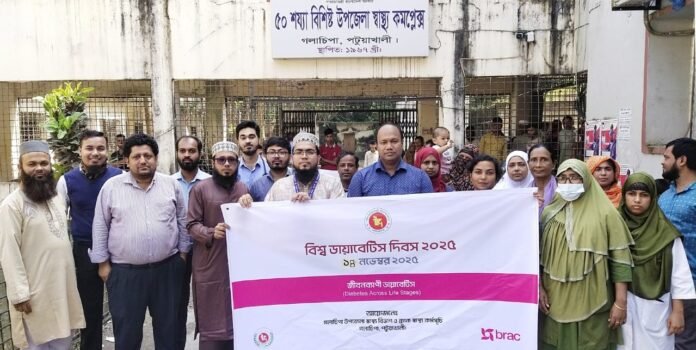 গলাচিপায় বিশ্ব ডায়াবেটিস দিবস পালিত