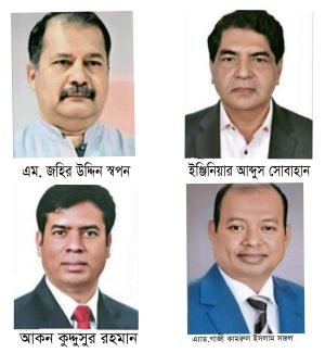 বরিশাল-১ আসনে বিএনপি মনোনয়ন গুজব, চার প্রার্থী মাঠে কর্মসূচি চালাচ্ছেন