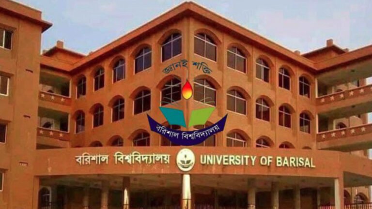 ইউজিসির আপত্তি উপেক্ষা করে বরিশাল বিশ্ববিদ্যালয়ে অধ্যাপক পদোন্নতি বোর্ড চালু