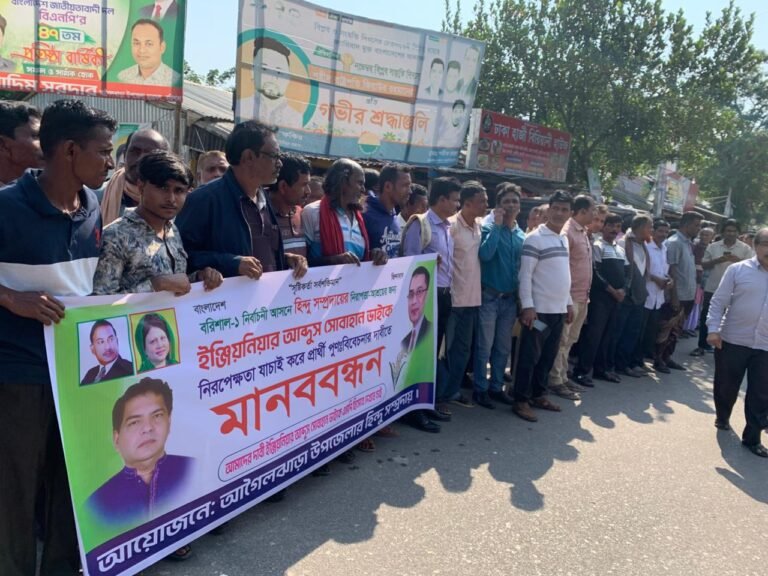 বরিশাল-১ আসনে বিএনপির মনোনয়ন পরিবর্তনের দাবিতে মানববন্ধন