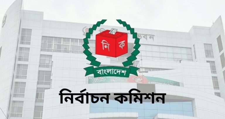আজ নির্বাচনের সকল প্রস্তুতি নিয়ে ইসির বৈঠক