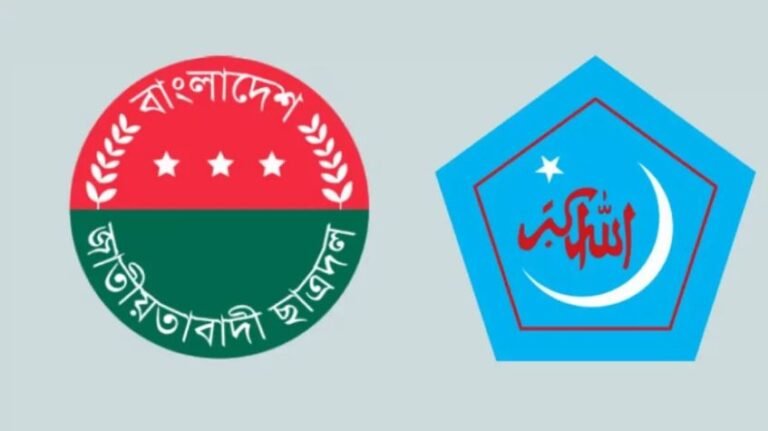 ছাত্রদল- ছাত্রশিবির মধ্যে সংঘর্ষ