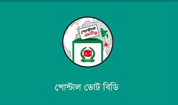 ৩২ হাজার ৮১১ প্রবাসীর পোস্টাল ব্যালটে ভোট  নিবন্ধন সম্পন্ন