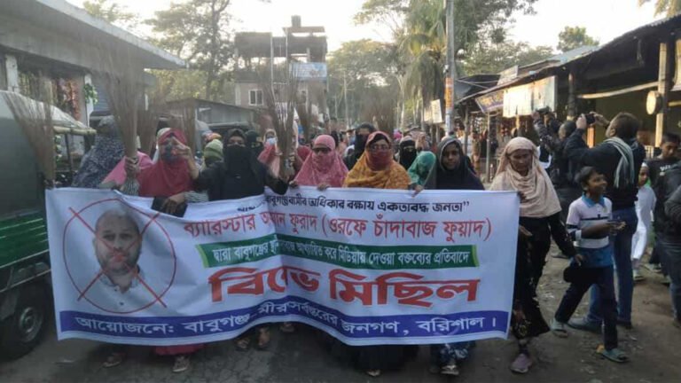 ব্যারিস্টার ফুয়াদের বিরুদ্ধে নিজ এলাকায় ঝাড়ু মিছিল
