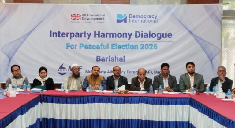 বরিশালে রাজনৈতিক সম্প্রীতি স্মারক: শান্তিপূর্ণ নির্বাচনের অঙ্গীকার