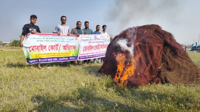 হিজলা ও মেহেন্দীগঞ্জে বেহুন্দী ও চরঘেরা জাল জব্দ করে পুড়িয়ে দেওয়া হলো