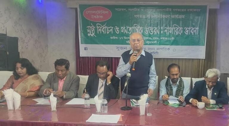 পটুয়াখালীতে গণতান্ত্রিক উত্তরণে গোলটেবিল বৈঠক