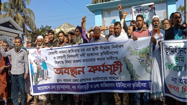 বরগুনার বেতাগী-বামনা রুহিতা চরের সীমানা নিয়ে ভূমিহীনদের অবস্থান কর্মসূচি