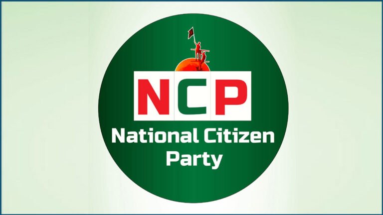 নির্বাচন ইস্যুতে জরুরি সংবাদ সম্মেলন ডেকেছে এনসিপি