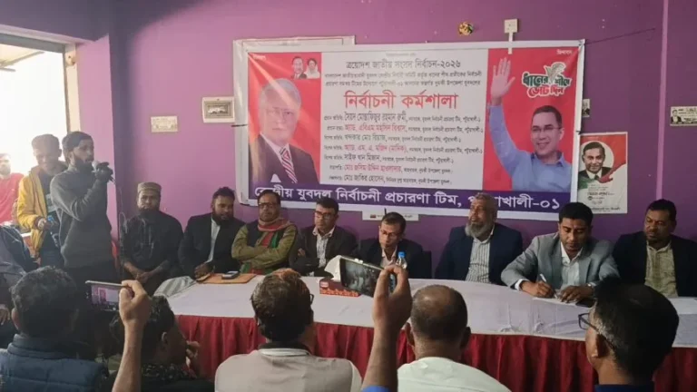 ধানের শীষের বিজয় নিশ্চিত করতে দুমকিতে যুবদলের নির্বাচনী কর্মশালা