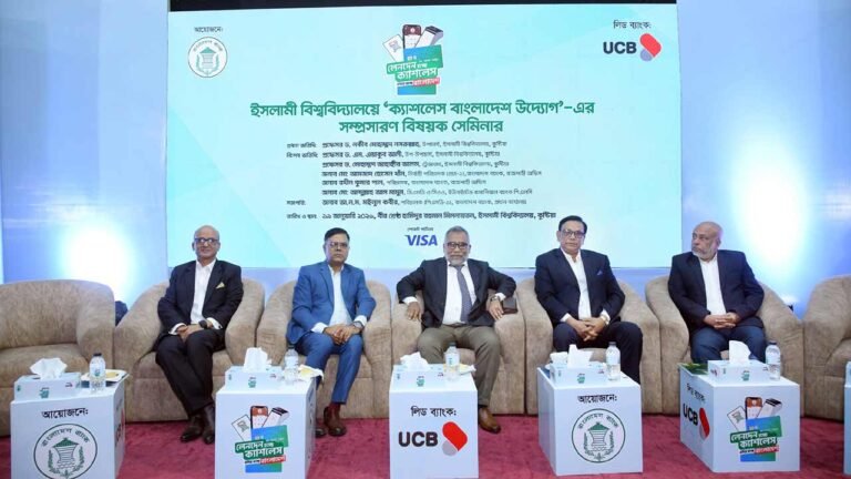 ইসলামী বিশ্ববিদ্যালয়ে ক্যাশলেস বাংলাদেশের বার্তা
