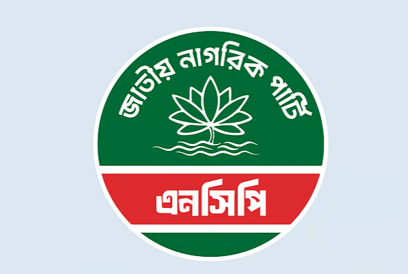 ২৭ আসনে এনসিপির প্রার্থী চুড়ান্ত