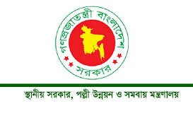 স্থানীয় সরকার মন্ত্রণালয়ে ব্যাপক রদবদল