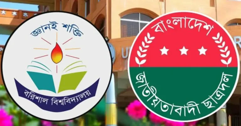  ববি ছাত্রদলের কমিটি নিয়ে বিতর্ক, ‘ছাত্রলীগ সংশ্লিষ্টদের অন্তর্ভুক্তি’ অভিযোগ